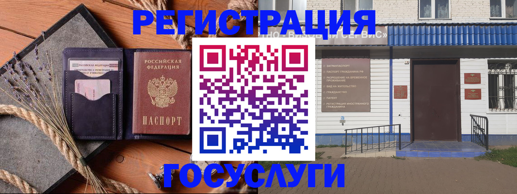 прописка для военкомата в Вилючинске