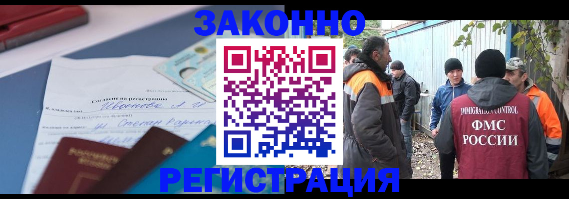 прописка законно в Вилючинске