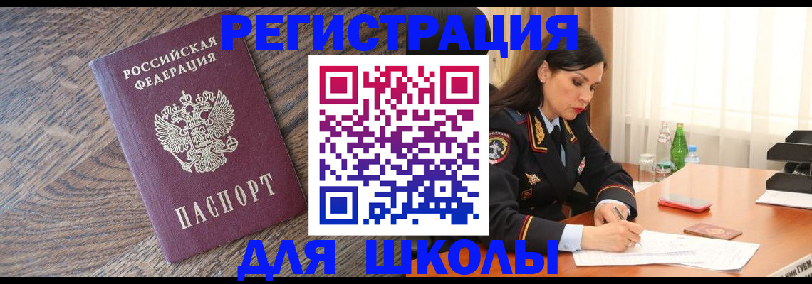 прописка гарантия в Вилючинске