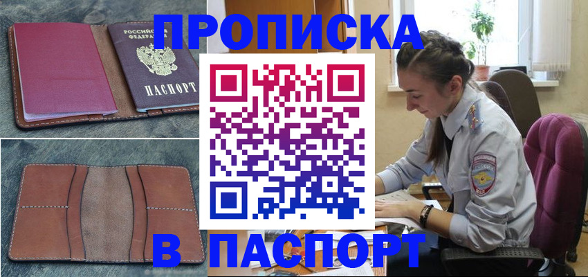 временная регистрация адрес в Вилючинске