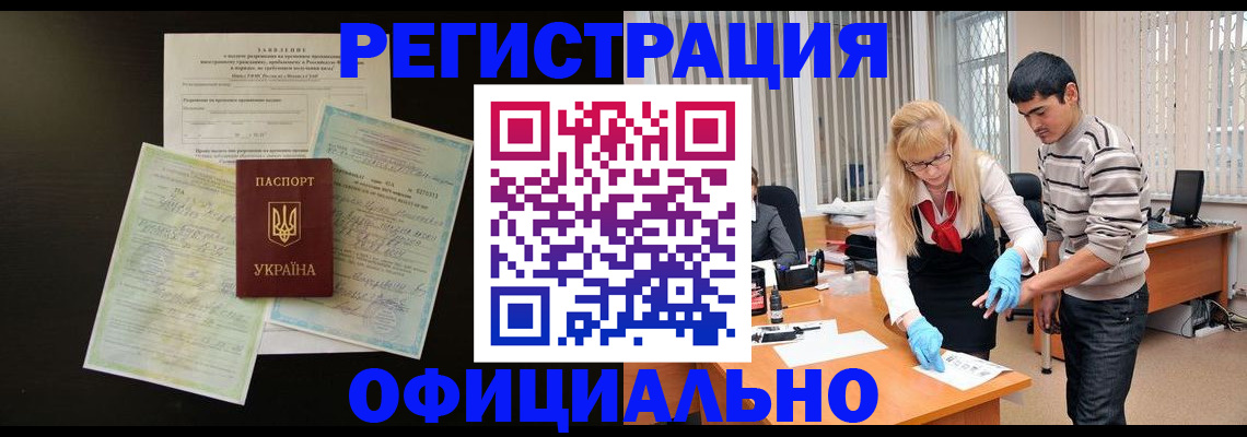 временная регистрация недорого в Вилючинске