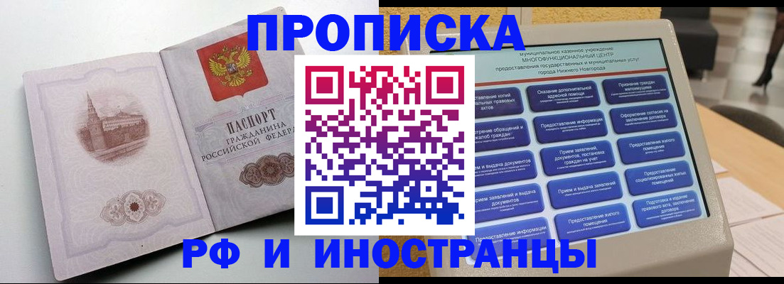 прописка поиск в Вилючинске